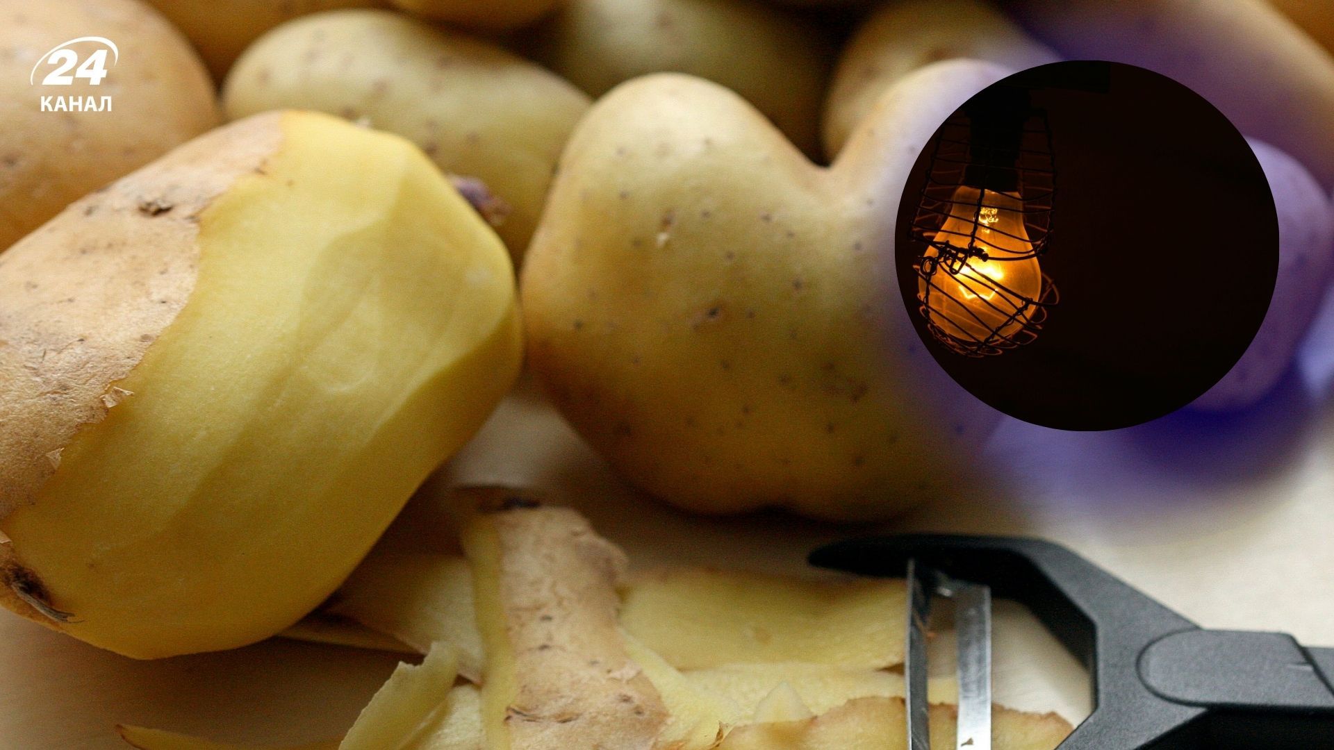 Свет можно добыть из картофеля