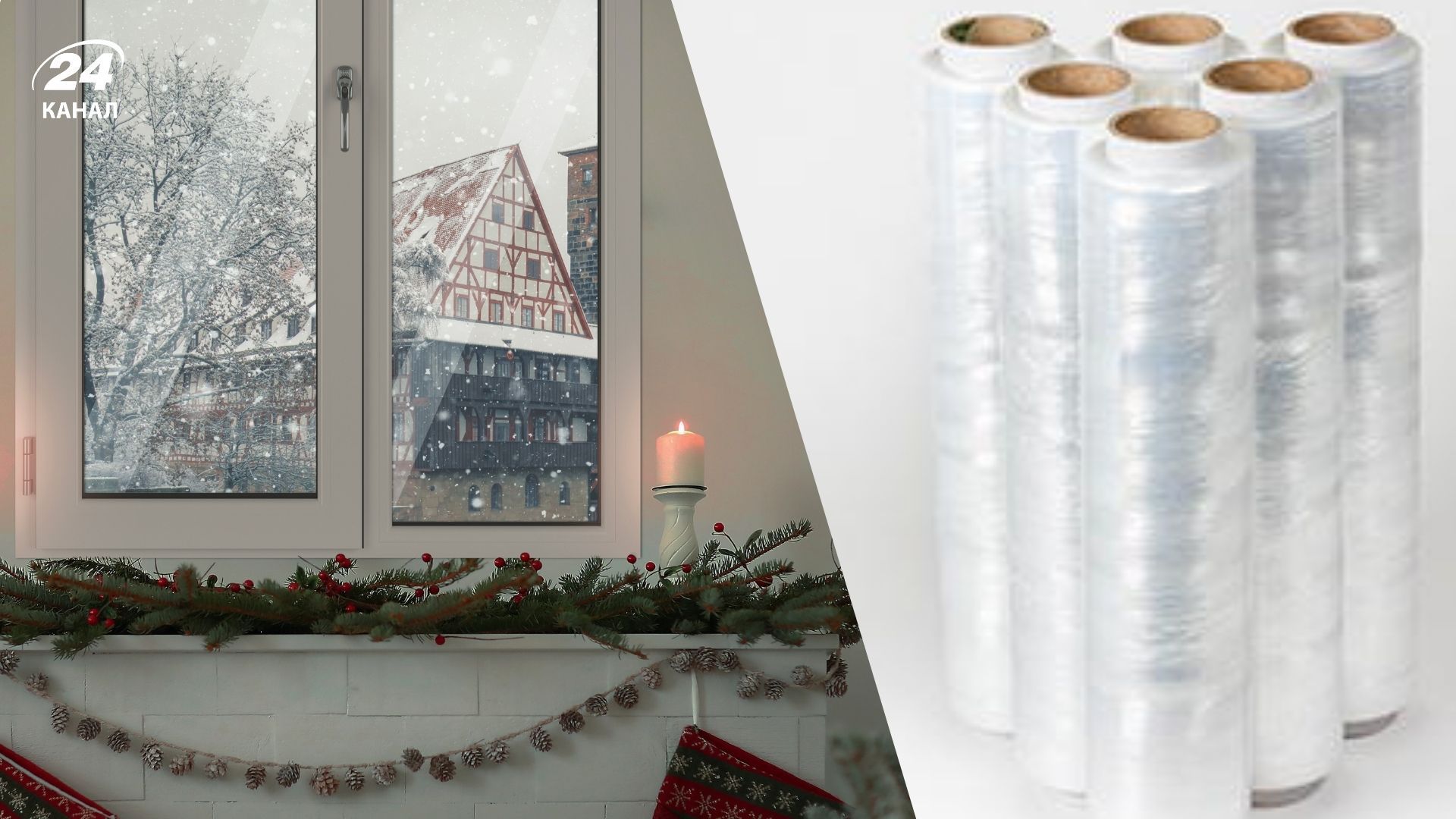 Пищевая пленка сохранит тепло в доме