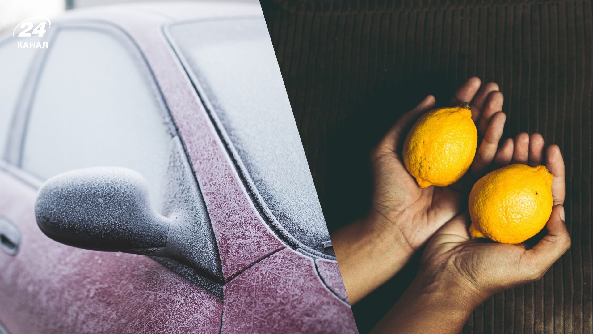 Простой лайфхак, который поможет разморозить стекло