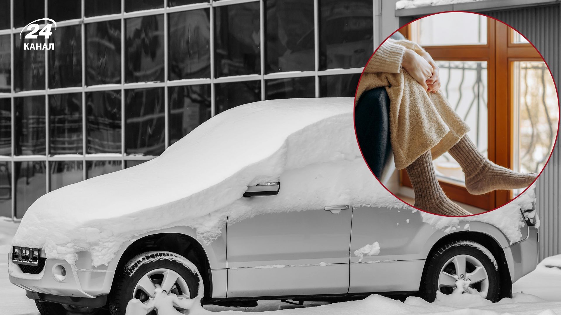 У січні надягайте шкарпетки на дзеркала авто