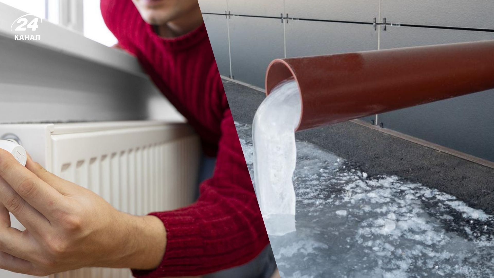 Що станеться, якщо не злити воду з труб