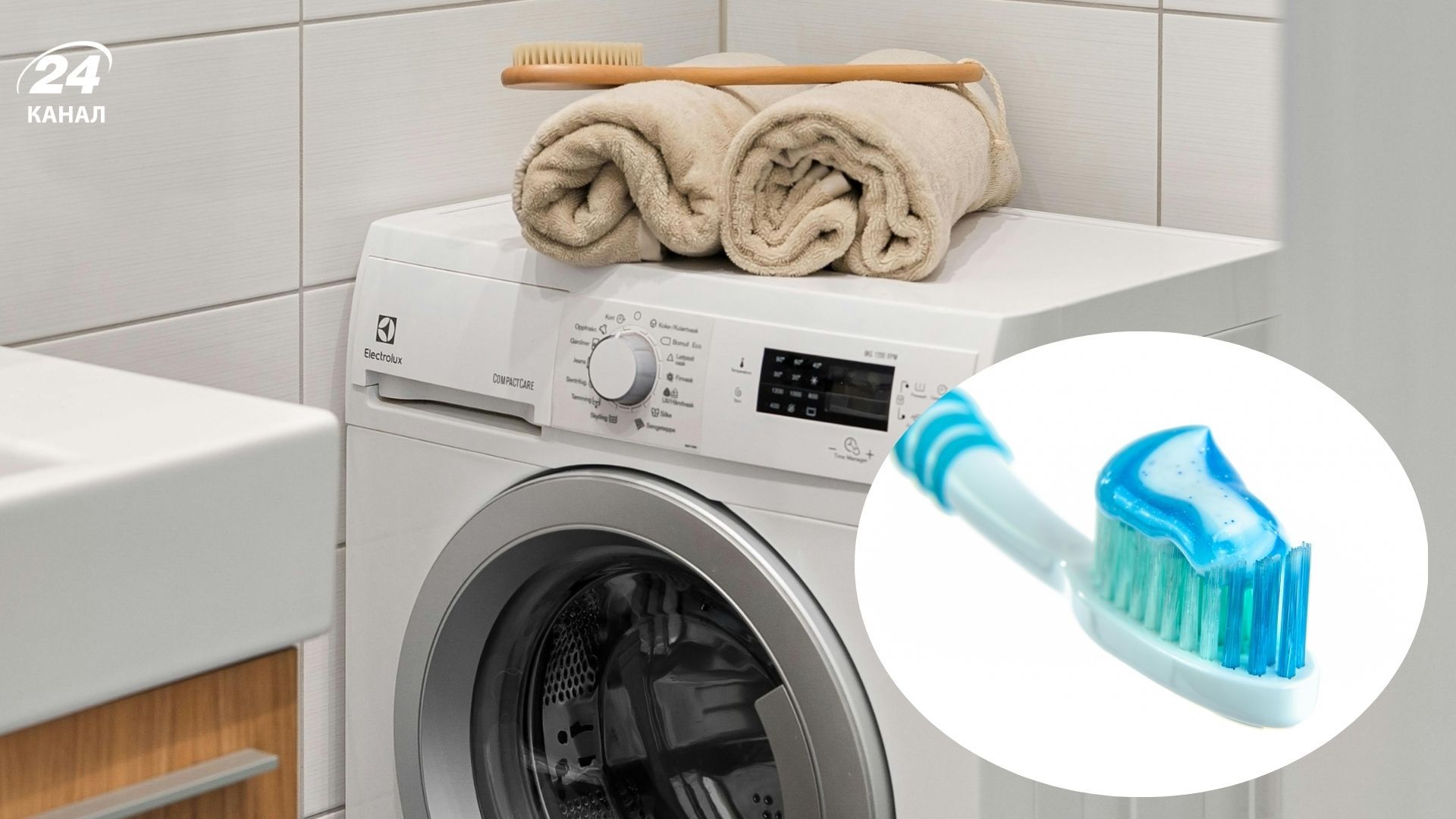 Зубная паста освежит стиральную машину