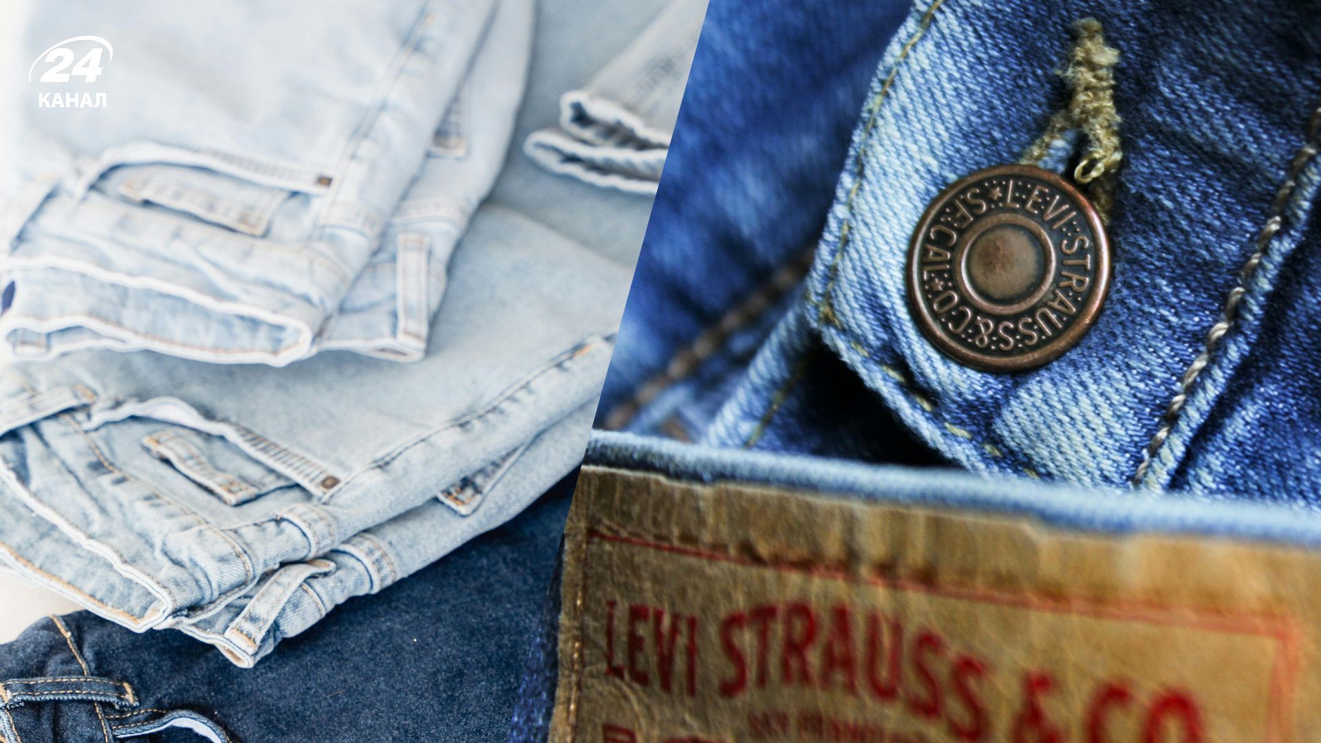 Рекомендація щодо прання джинсів Рекомендація щодо прання джинсів