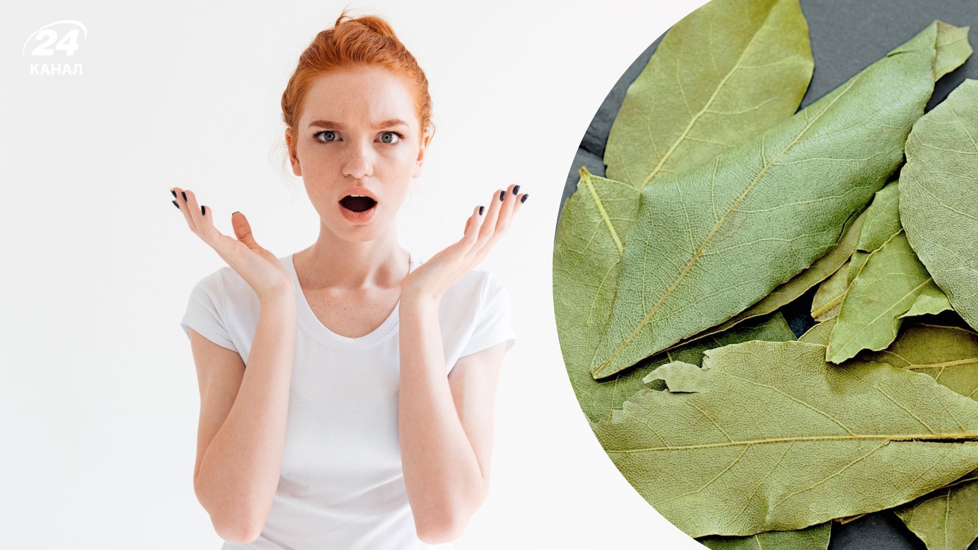 Колись лаврове листя було порятунком